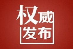 雷州爆料头条新闻最新,惊曝某地突发重大事件，真相令人震惊！